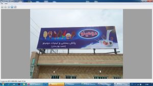 تابلو نوری سفارشی