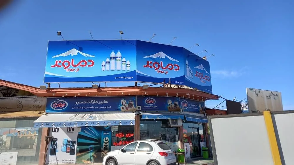 تابلو تبلیغاتی نورپردازی شده