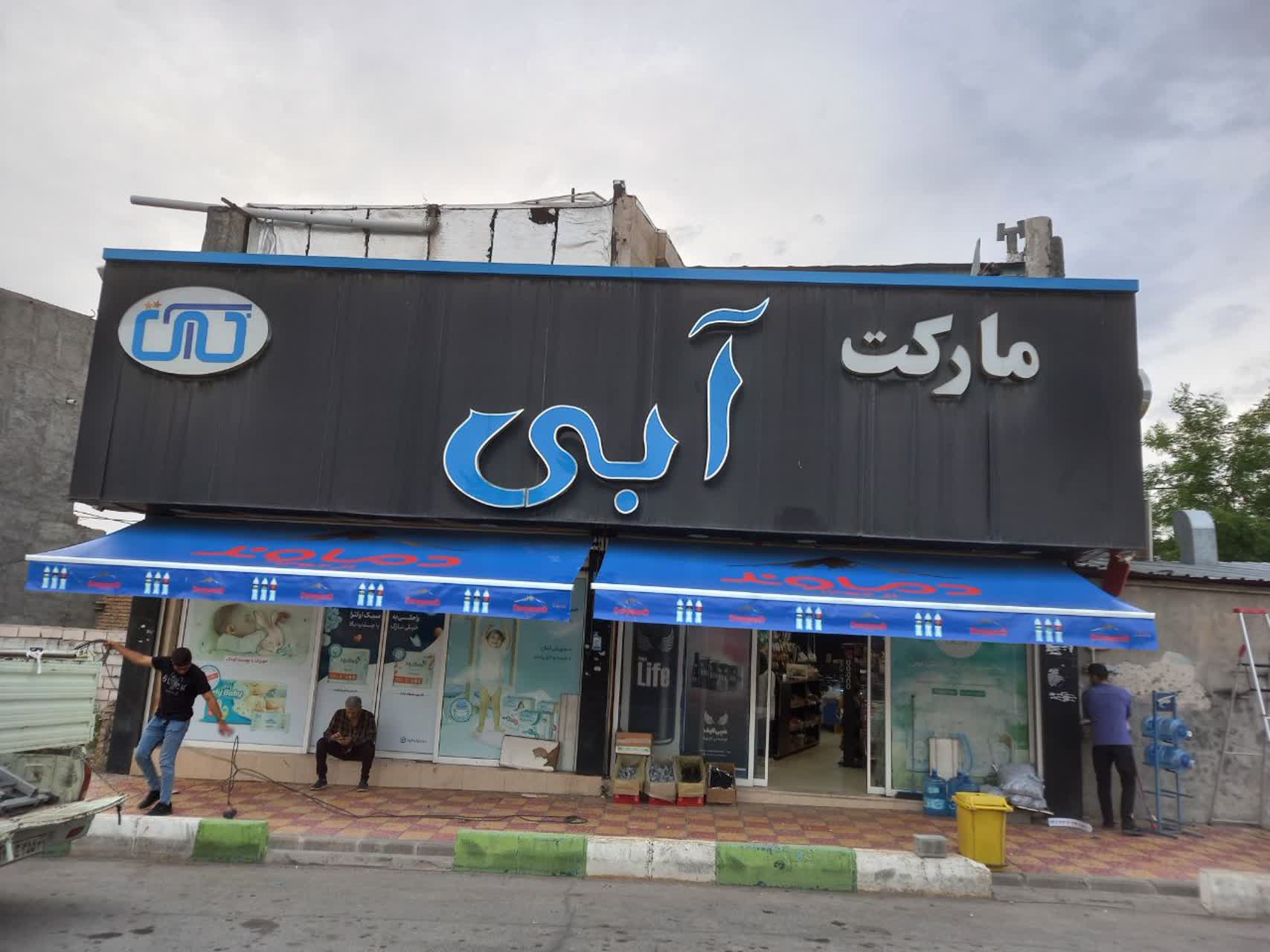 نمونه سایبان فنری و بازویی نوین نگاه