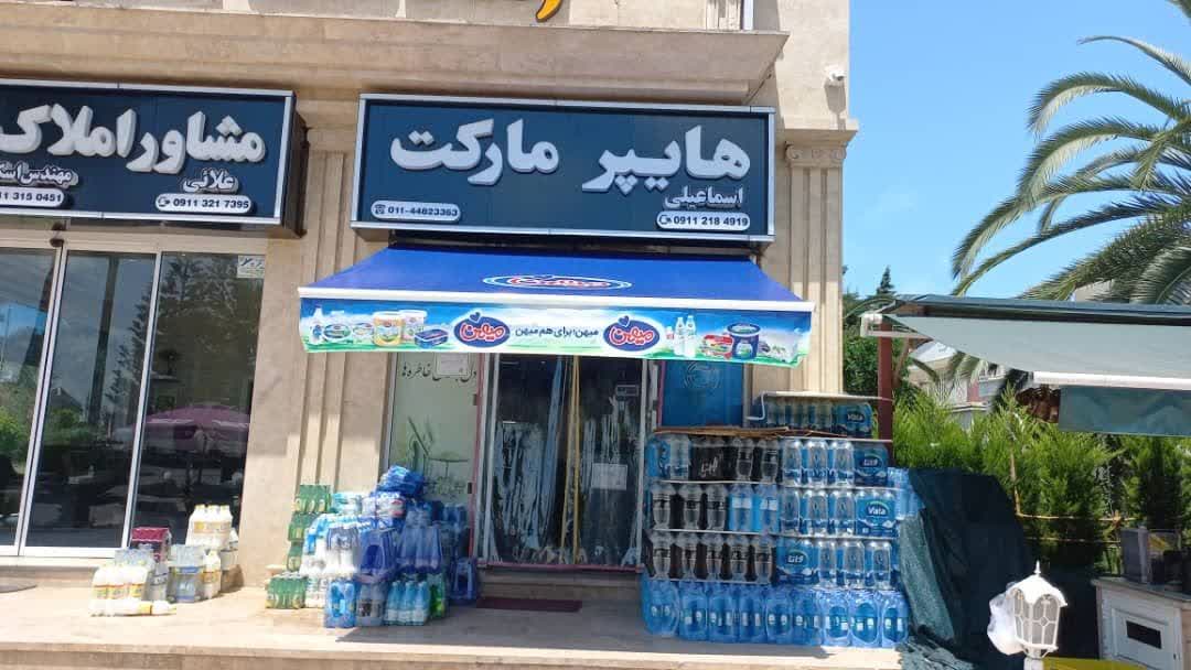 سایبان فنری تبلیغاتی