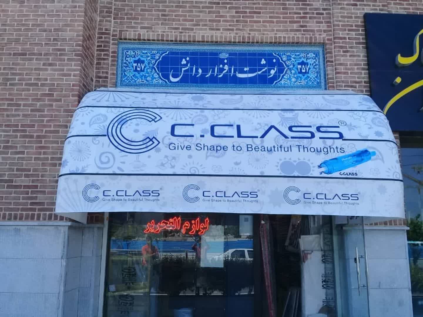 سایبان کالسکه ای